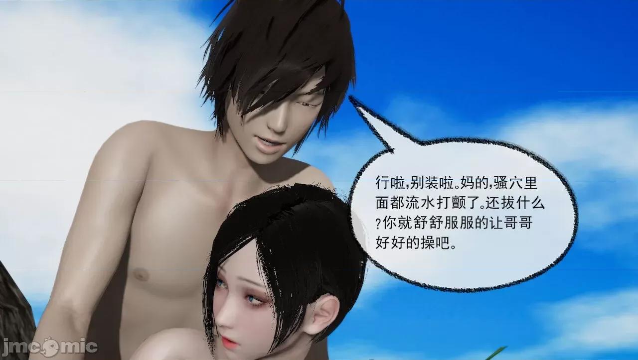 淫女小柔 [唐納德·懂] 淫女小柔 31-42-1280x 2 第80页