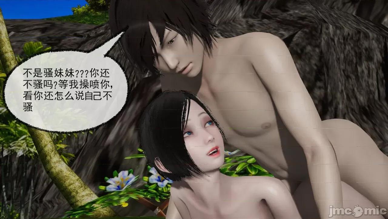 淫女小柔 [唐納德·懂] 淫女小柔 31-42-1280x 2 第89页