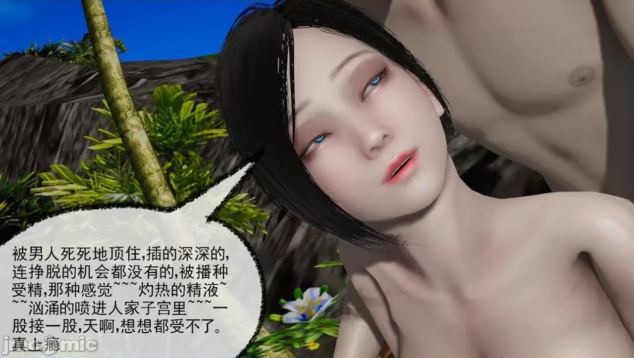 淫女小柔 [唐納德·懂] 淫女小柔 31-42-1280x 2 第95页