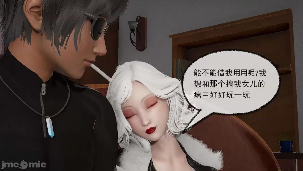 淫女小柔 [唐納德·懂] 淫女小柔 31-42-1280x 2 第114页