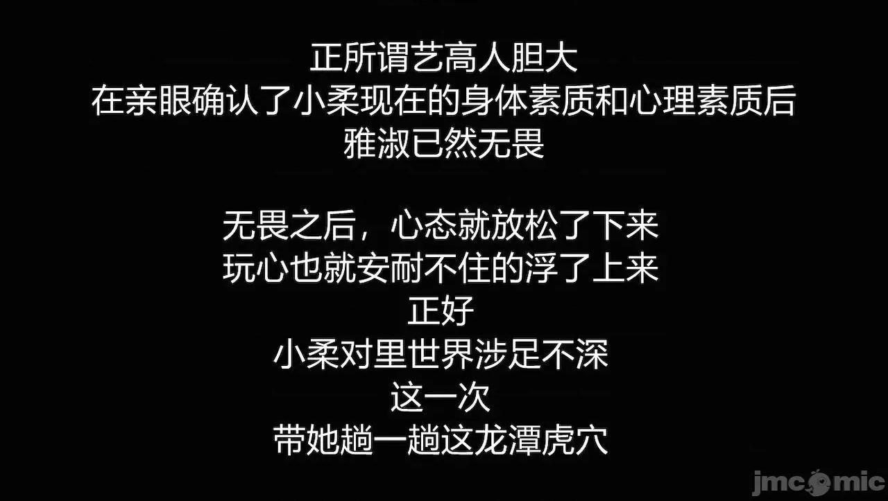 淫女小柔 [唐納德·懂] 淫女小柔 31-42-1280x 2 第119页