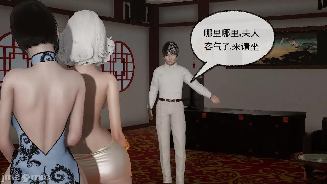 淫女小柔 [唐納德·懂] 淫女小柔 31-42-1280x 2 第147页