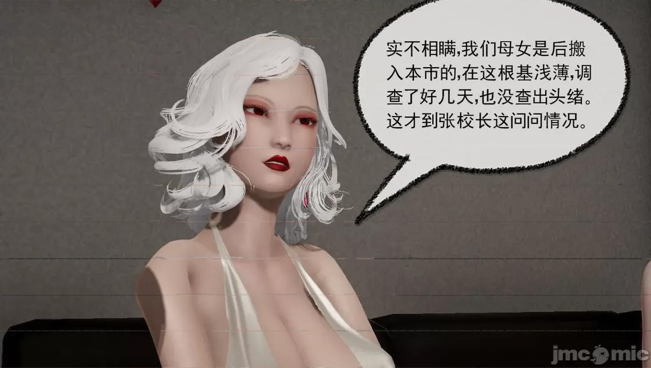 淫女小柔 [唐納德·懂] 淫女小柔 31-42-1280x 2 第159页