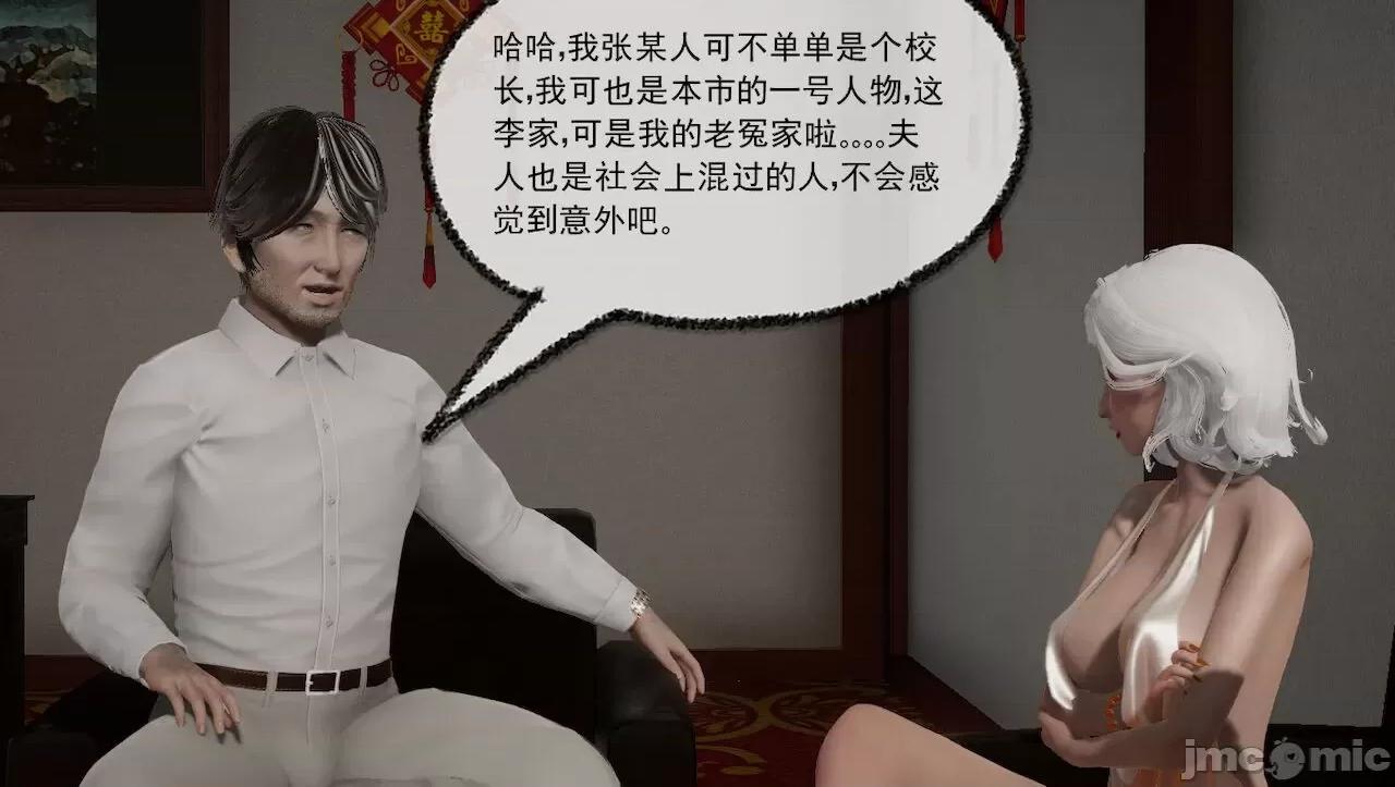 淫女小柔 [唐納德·懂] 淫女小柔 31-42-1280x 2 第164页