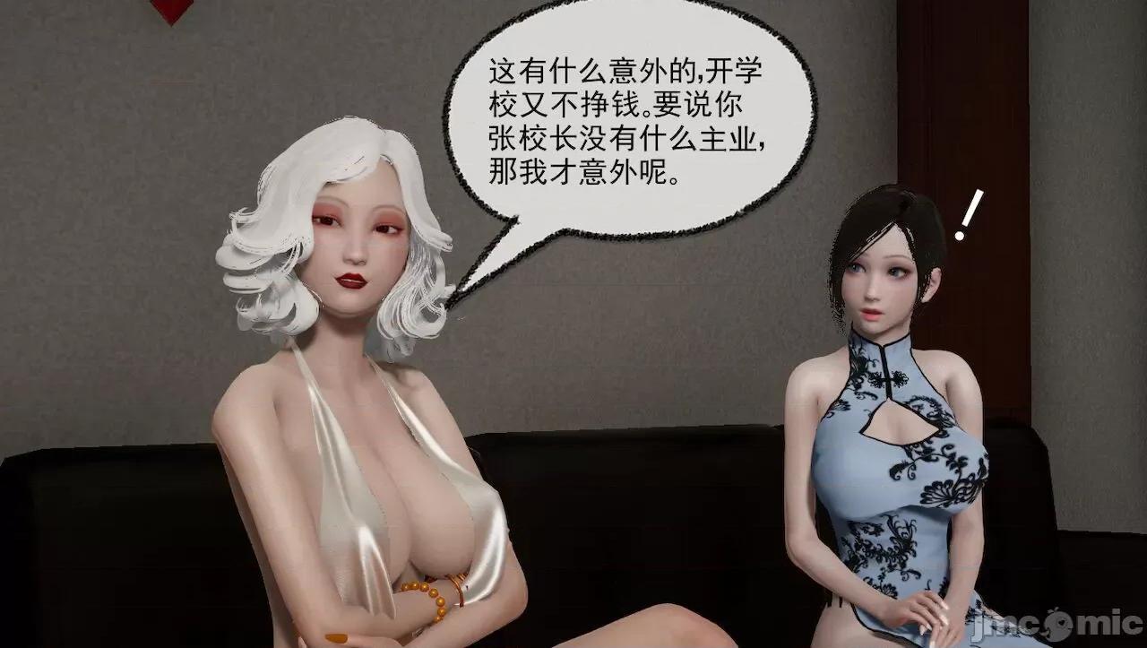 淫女小柔 [唐納德·懂] 淫女小柔 31-42-1280x 2 第165页