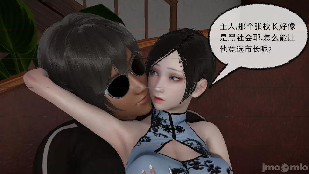 淫女小柔 [唐納德·懂] 淫女小柔 31-42-1280x 2 第187页