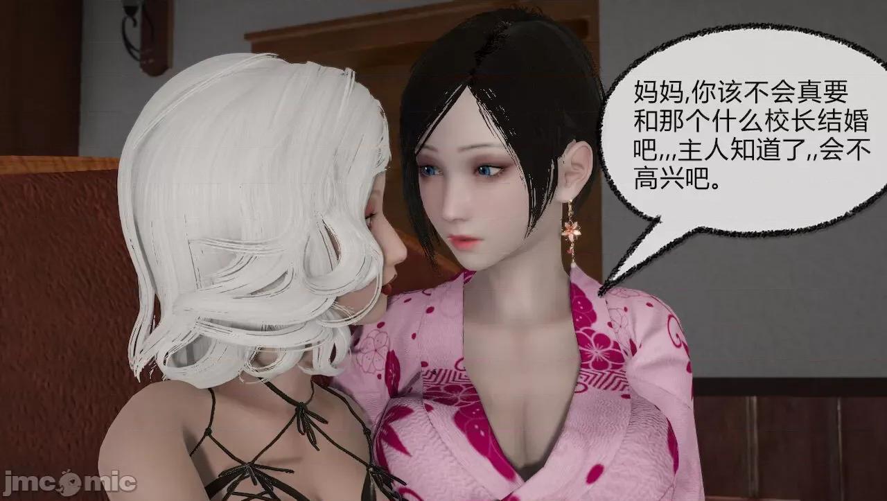 淫女小柔 [唐納德·懂] 淫女小柔 31-42-1280x 2 第281页