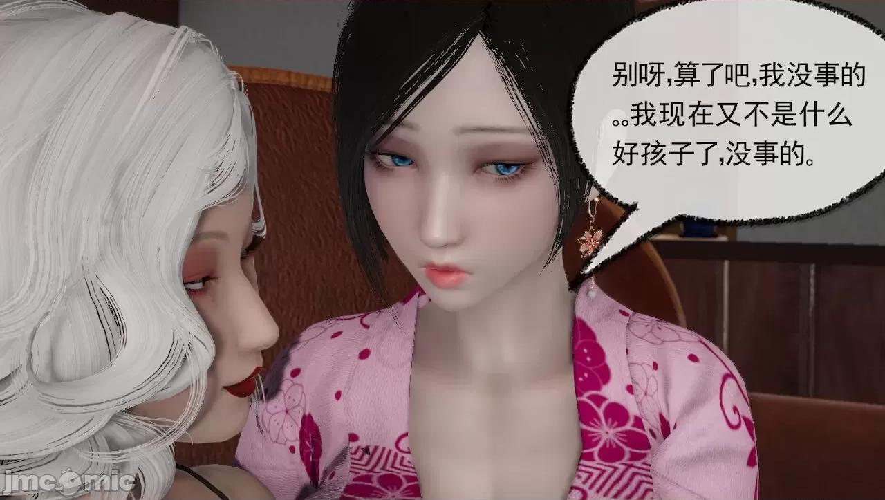 淫女小柔 [唐納德·懂] 淫女小柔 31-42-1280x 2 第286页