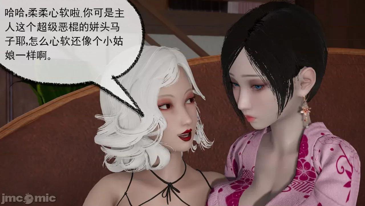 淫女小柔 [唐納德·懂] 淫女小柔 31-42-1280x 2 第287页