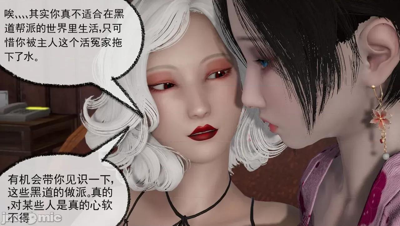 淫女小柔 [唐納德·懂] 淫女小柔 31-42-1280x 2 第288页