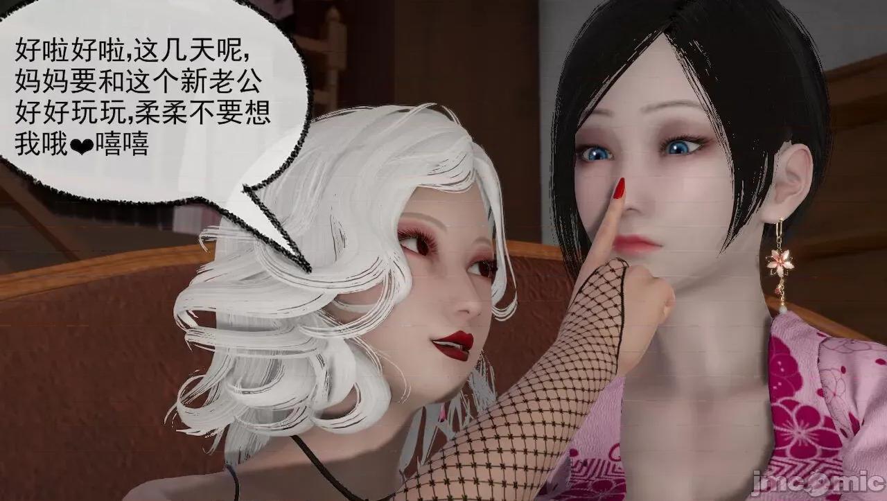 淫女小柔 [唐納德·懂] 淫女小柔 31-42-1280x 2 第289页