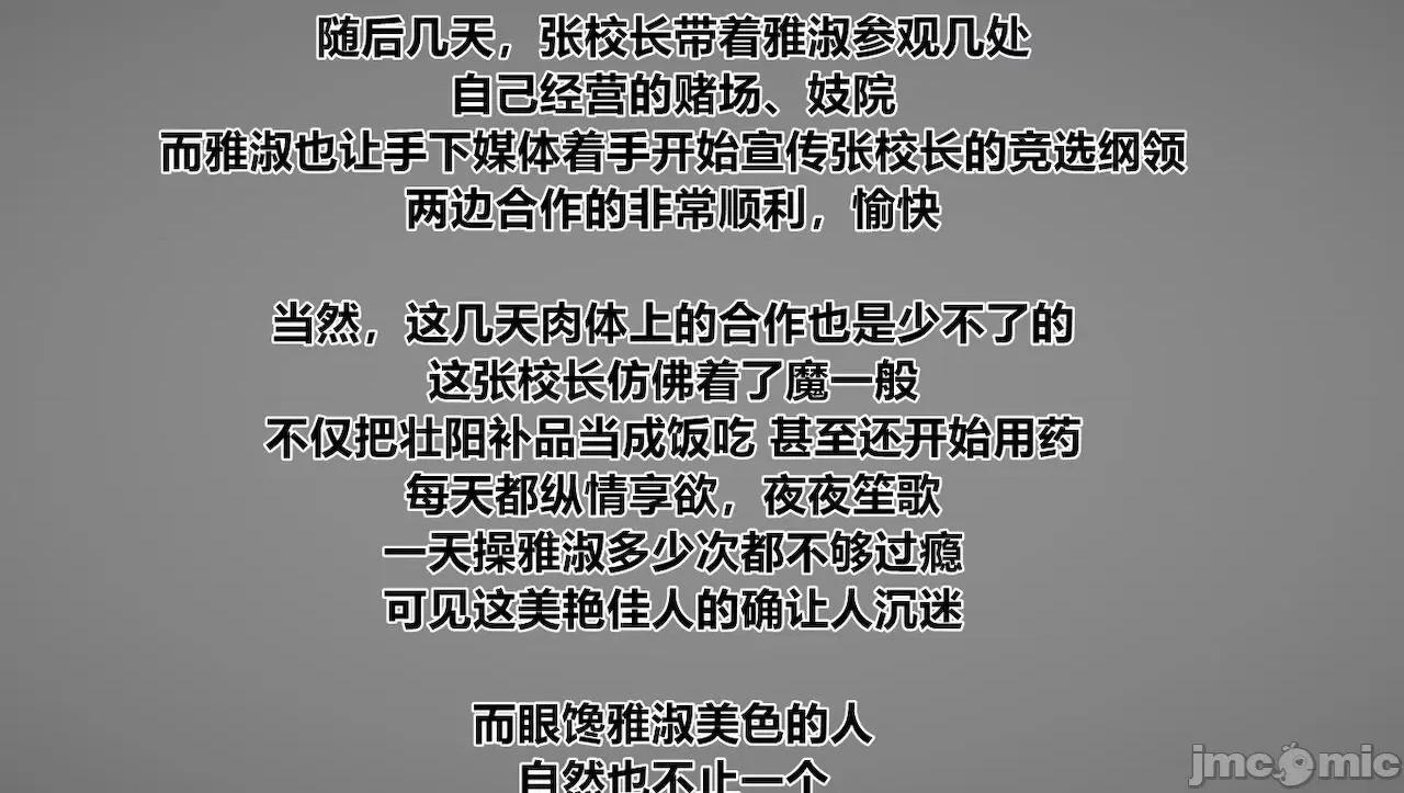 淫女小柔 [唐納德·懂] 淫女小柔 31-42-1280x 2 第290页