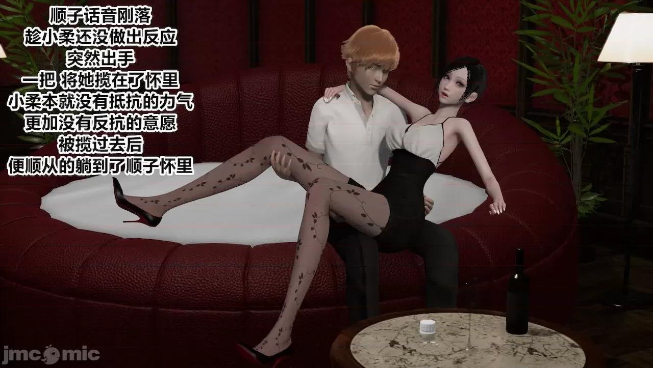淫女小柔 [唐納德·懂] 淫女小柔 31-42-1280x 2 第413页