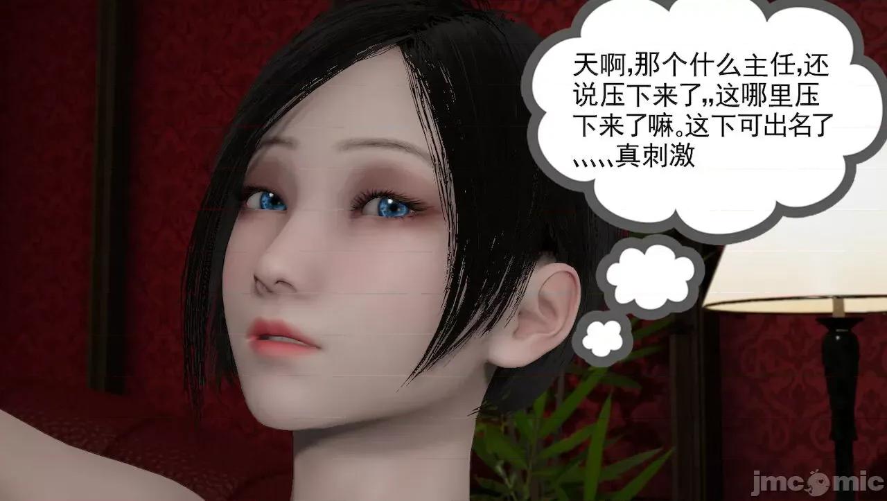 淫女小柔 [唐納德·懂] 淫女小柔 31-42-1280x 2 第418页