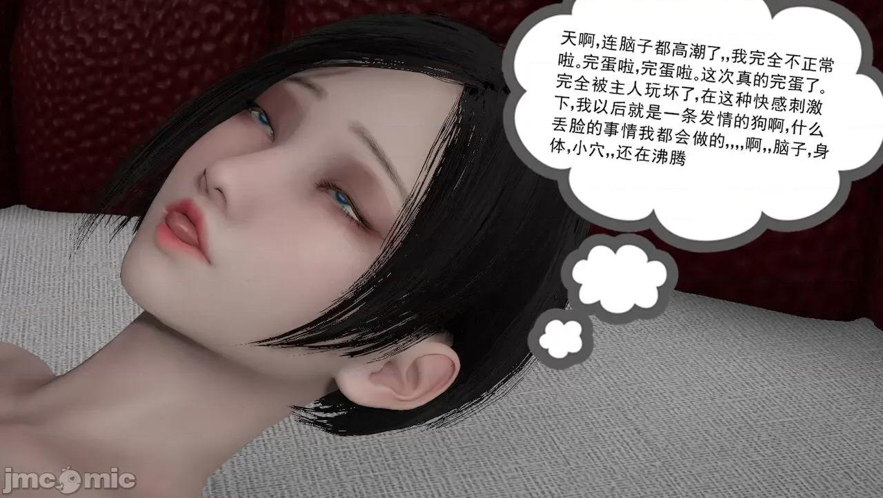 淫女小柔 [唐納德·懂] 淫女小柔 31-42-1280x 2 第461页