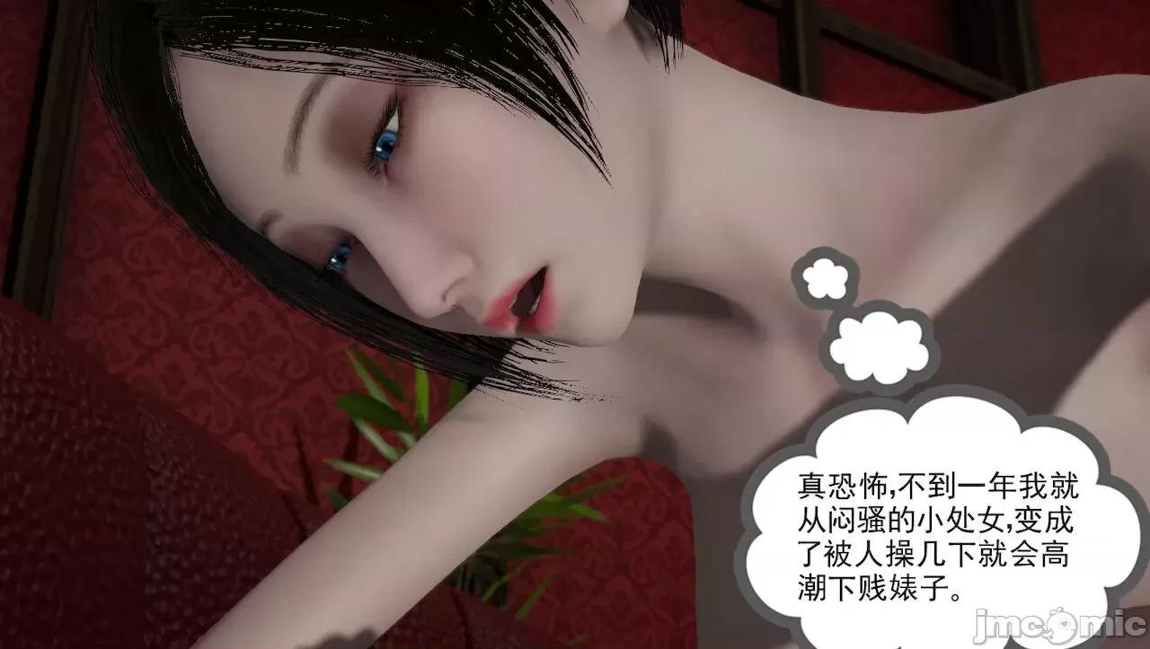 淫女小柔 [唐納德·懂] 淫女小柔 31-42-1280x 2 第470页