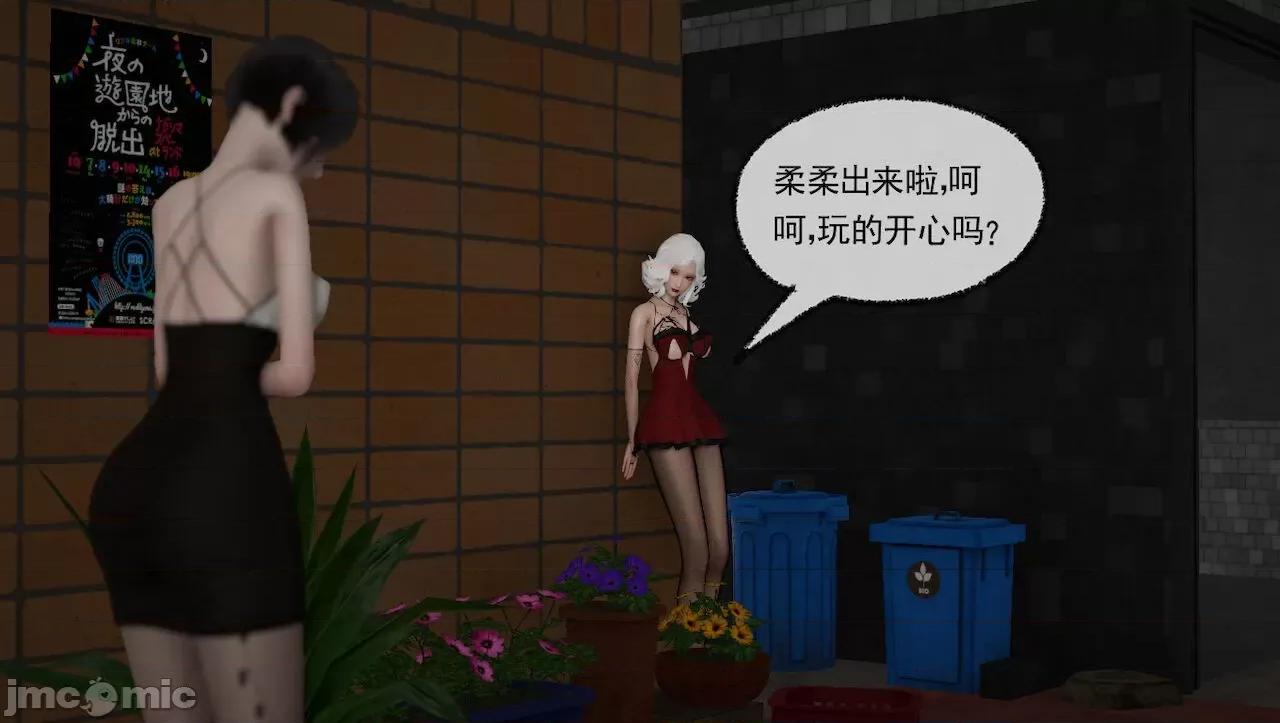 淫女小柔 [唐納德·懂] 淫女小柔 31-42-1280x 2 第501页