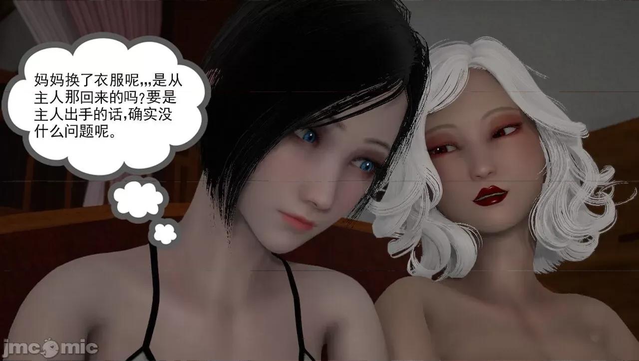 淫女小柔 [唐納德·懂] 淫女小柔 31-42-1280x 2 第546页