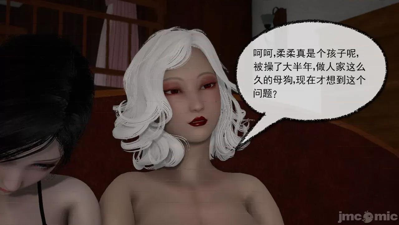 淫女小柔 [唐納德·懂] 淫女小柔 31-42-1280x 2 第549页