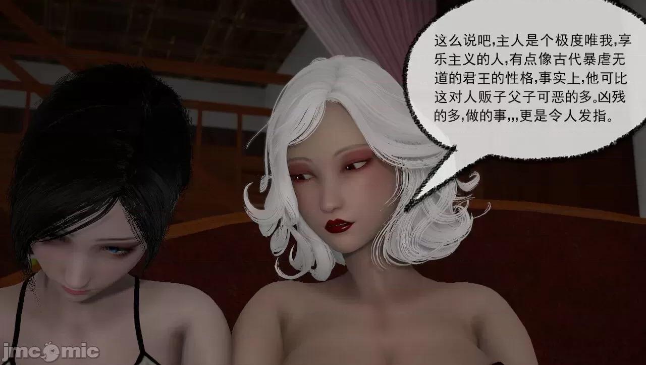 淫女小柔 [唐納德·懂] 淫女小柔 31-42-1280x 2 第550页