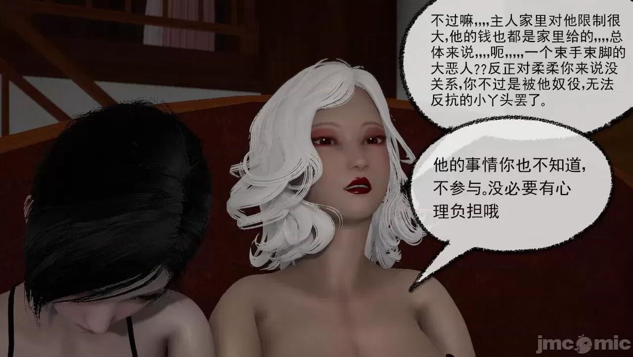 淫女小柔 [唐納德·懂] 淫女小柔 31-42-1280x 2 第551页