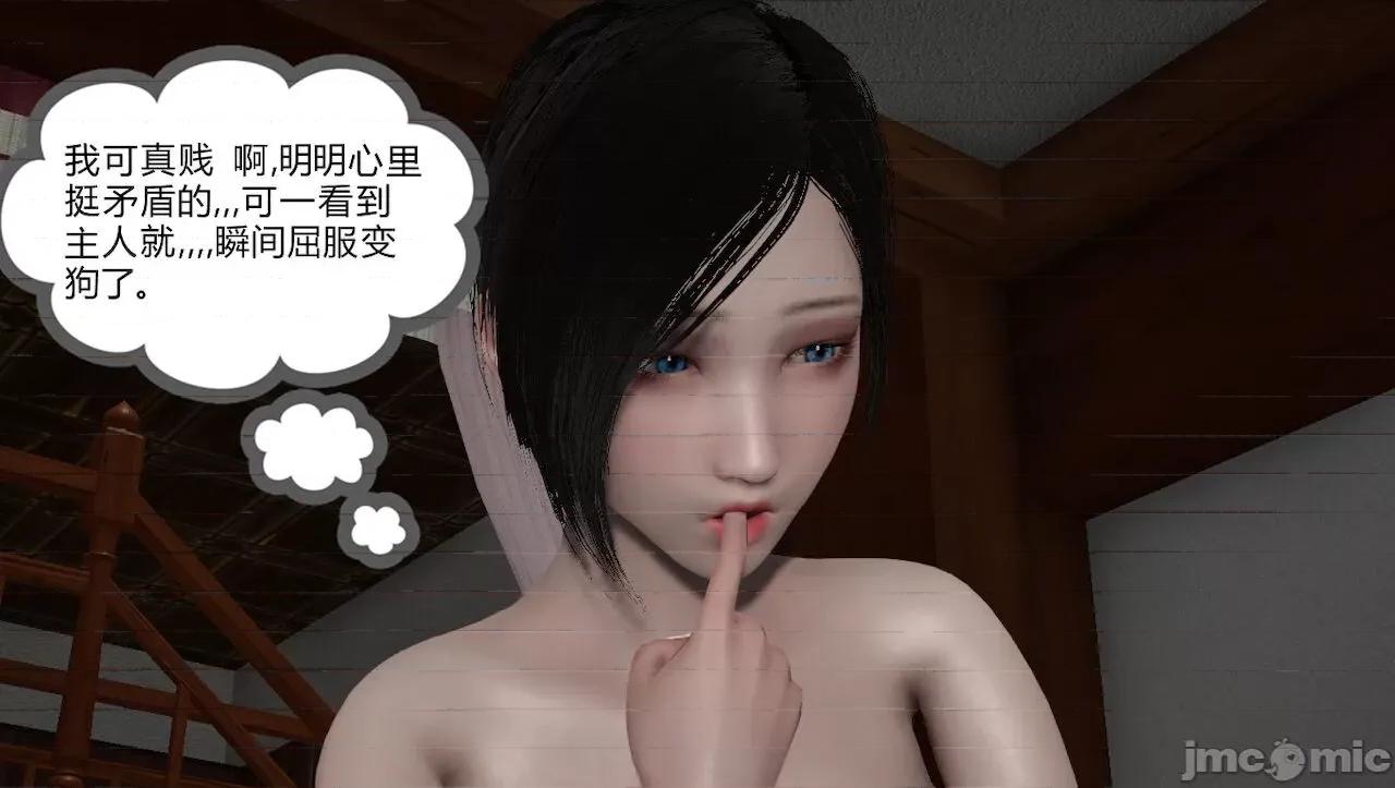 淫女小柔 [唐納德·懂] 淫女小柔 31-42-1280x 2 第557页