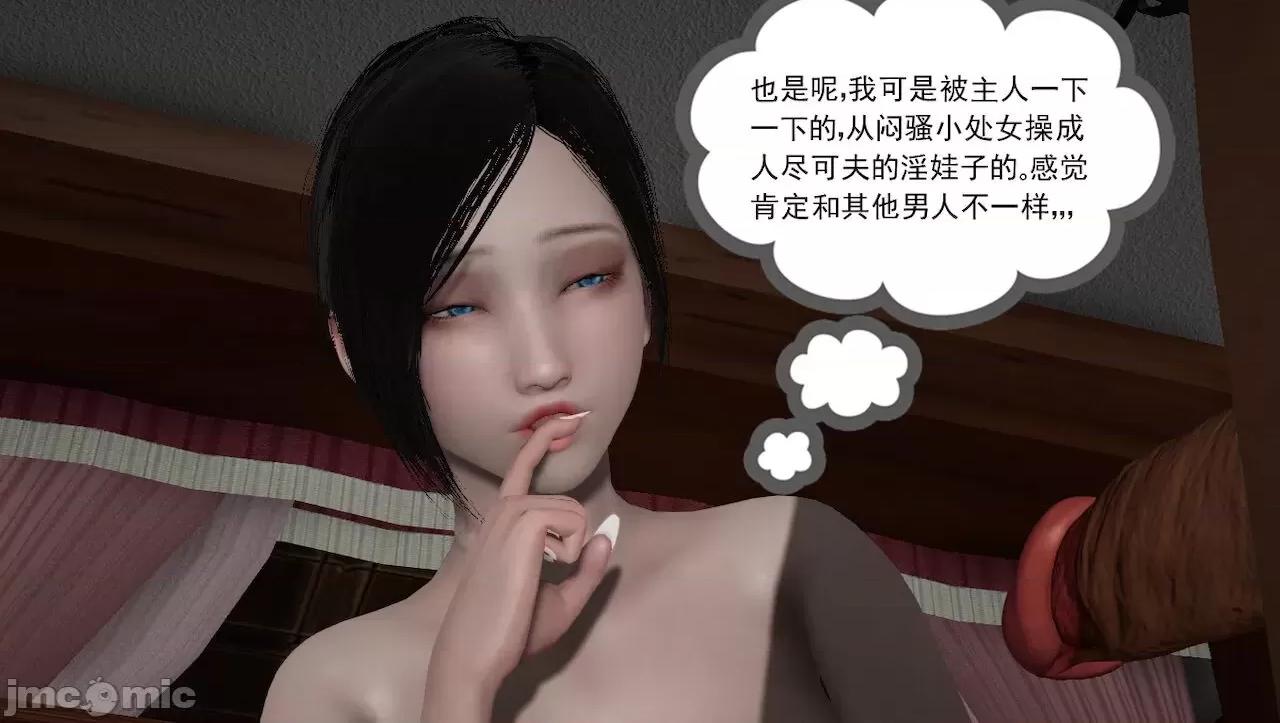 淫女小柔 [唐納德·懂] 淫女小柔 31-42-1280x 2 第559页