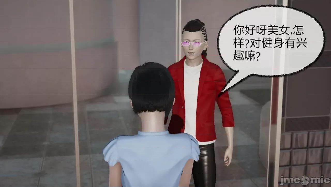 淫女小柔 [唐納德·懂] 淫女小柔 43 第3页
