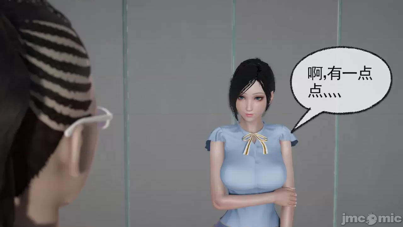 淫女小柔 [唐納德·懂] 淫女小柔 43 第4页