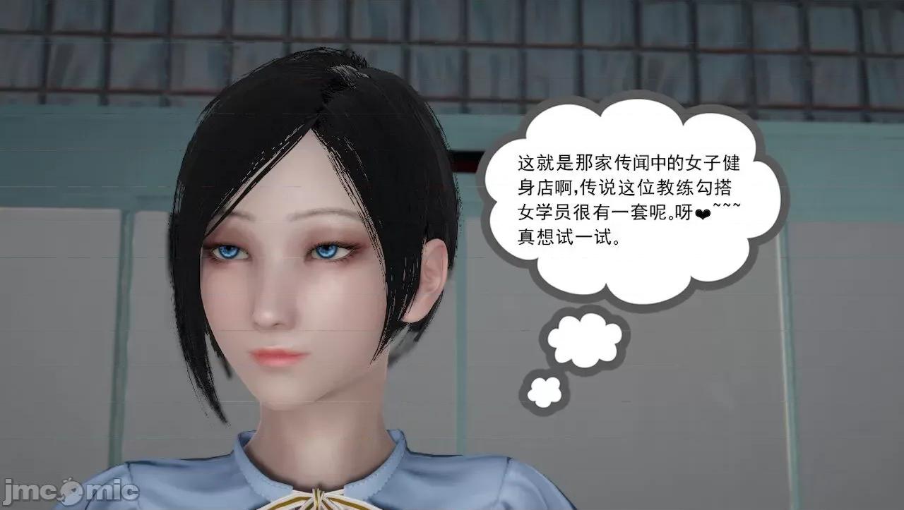 淫女小柔 [唐納德·懂] 淫女小柔 43 第5页