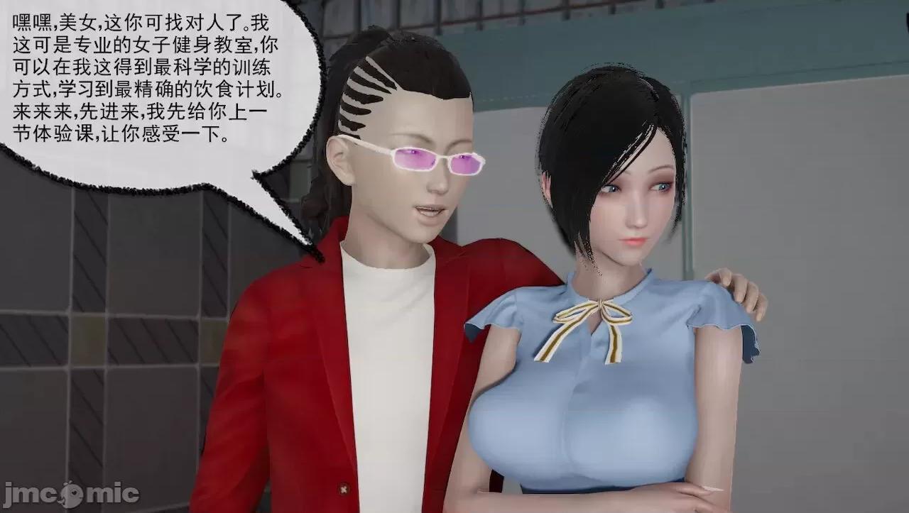淫女小柔 [唐納德·懂] 淫女小柔 43 第6页