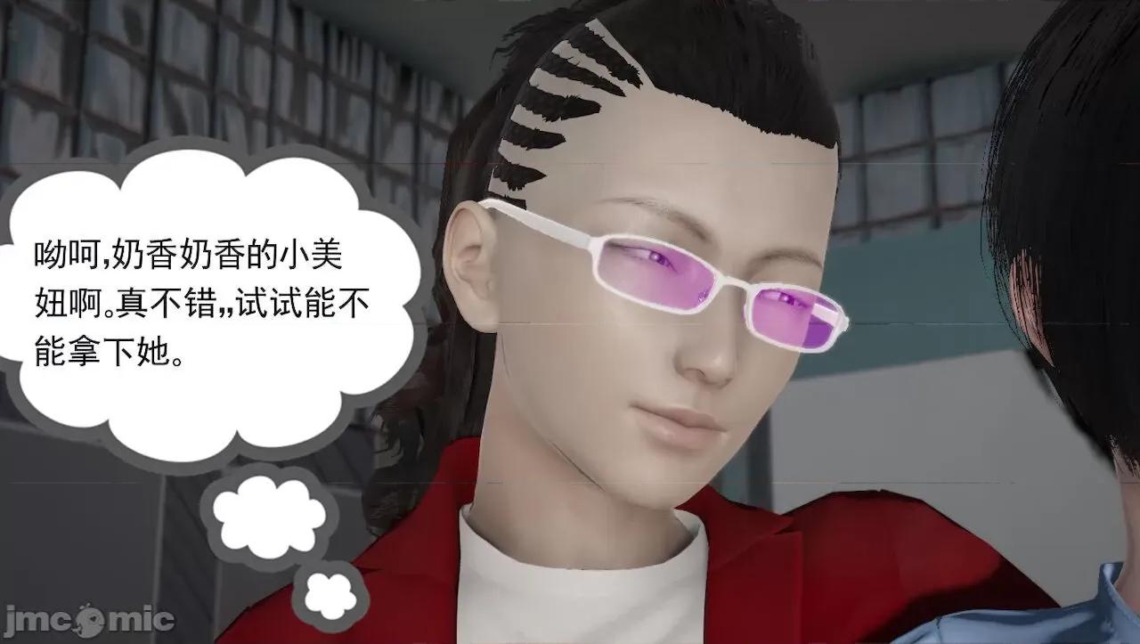 淫女小柔 [唐納德·懂] 淫女小柔 43 第7页