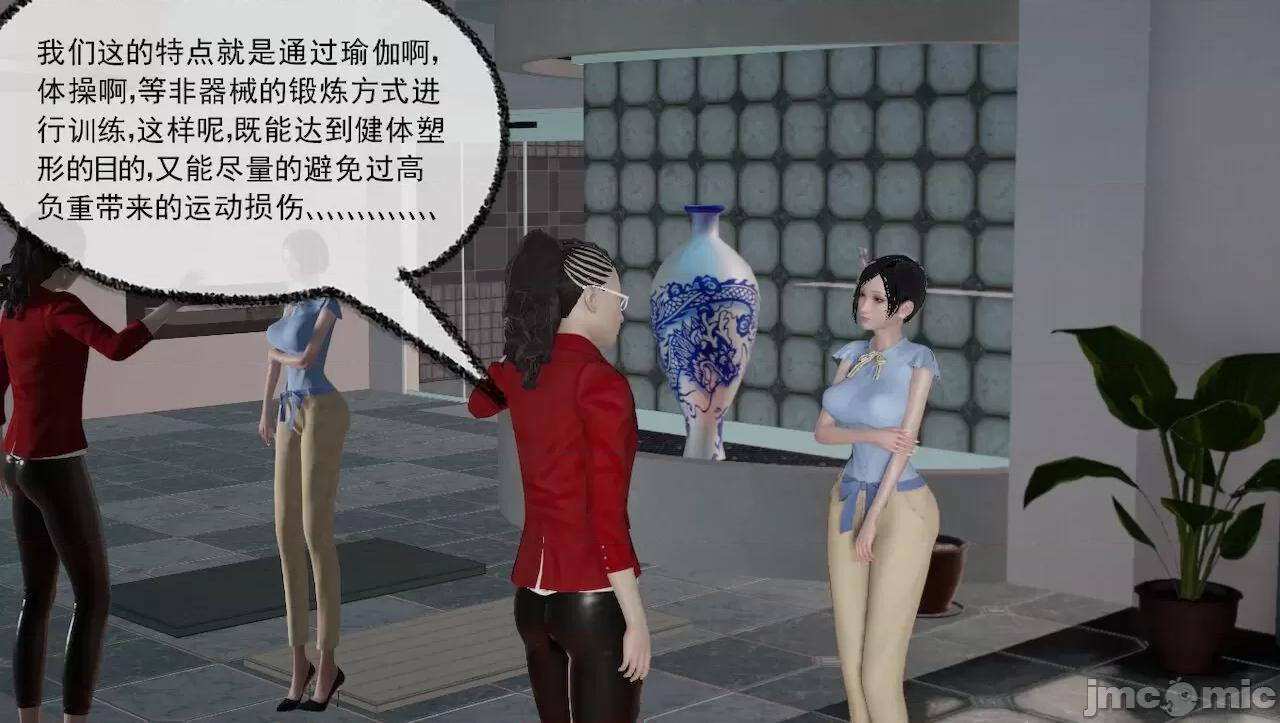 淫女小柔 [唐納德·懂] 淫女小柔 43 第8页