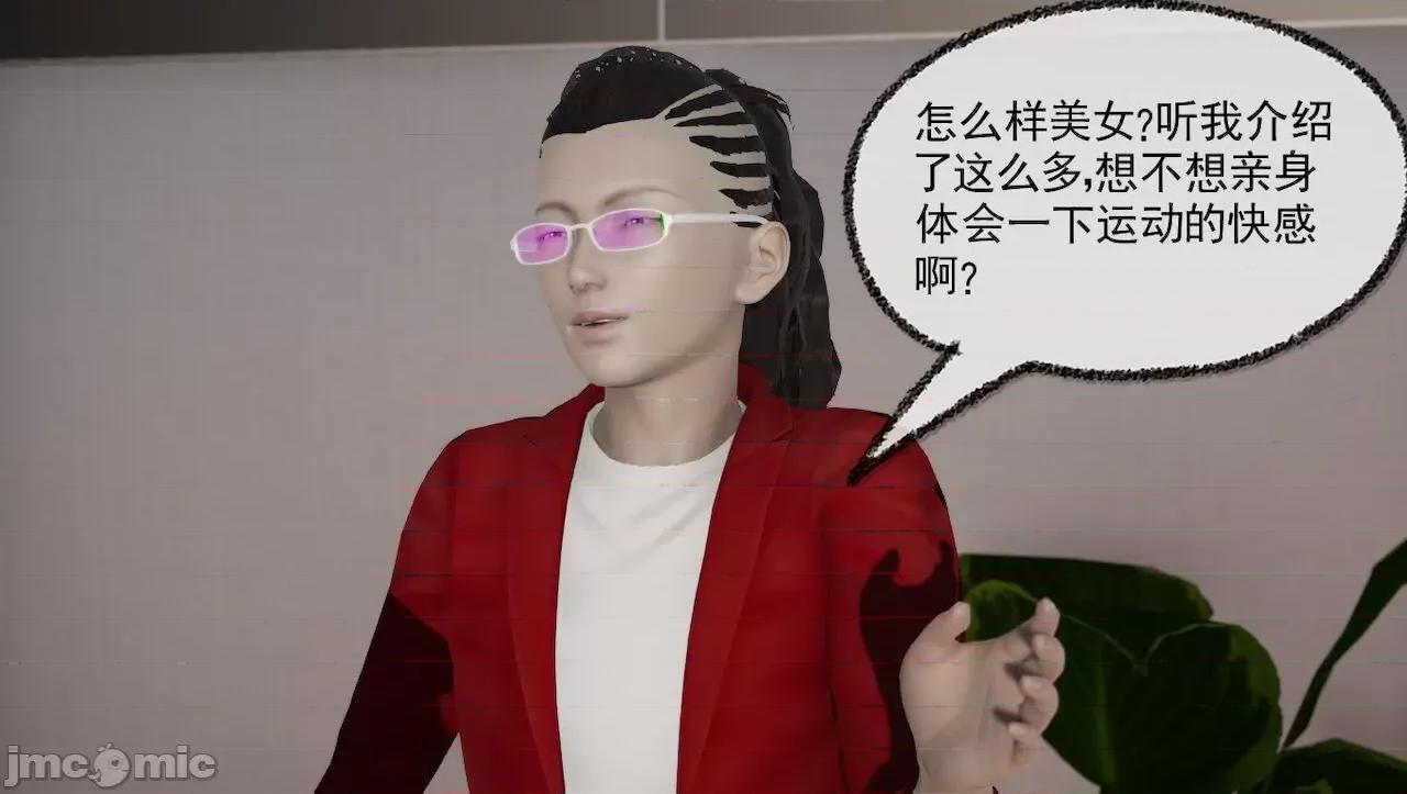 淫女小柔 [唐納德·懂] 淫女小柔 43 第9页