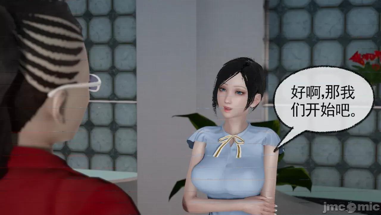 淫女小柔 [唐納德·懂] 淫女小柔 43 第10页