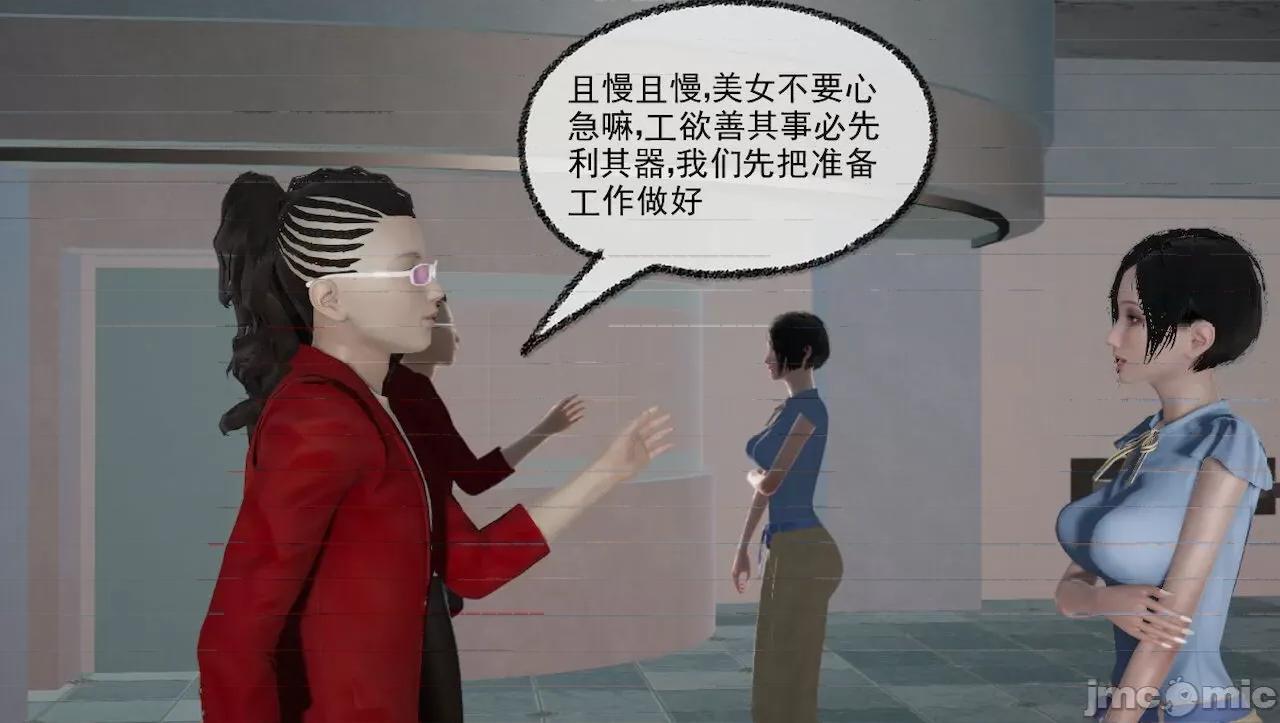淫女小柔 [唐納德·懂] 淫女小柔 43 第11页