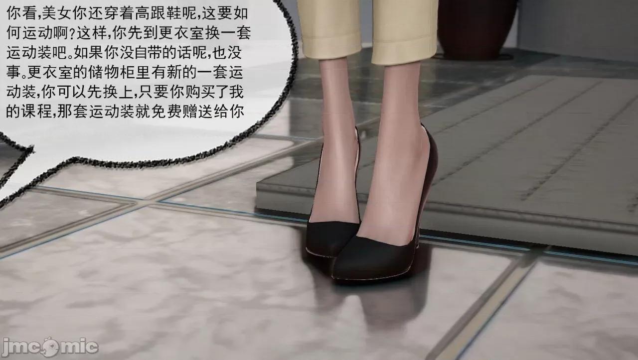 淫女小柔 [唐納德·懂] 淫女小柔 43 第12页