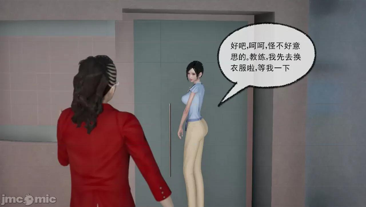 淫女小柔 [唐納德·懂] 淫女小柔 43 第13页