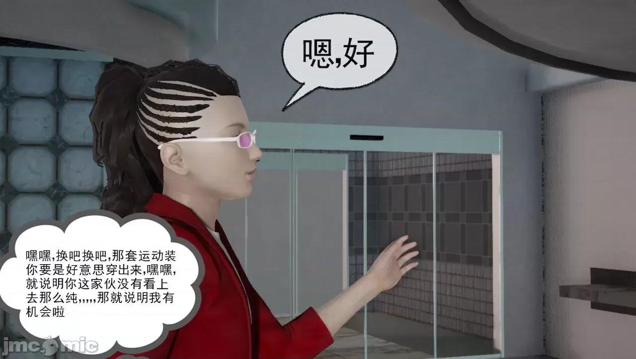 淫女小柔 [唐納德·懂] 淫女小柔 43 第14页