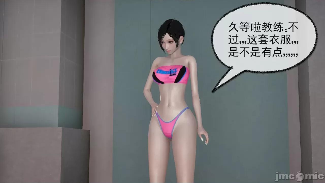 淫女小柔 [唐納德·懂] 淫女小柔 43 第16页