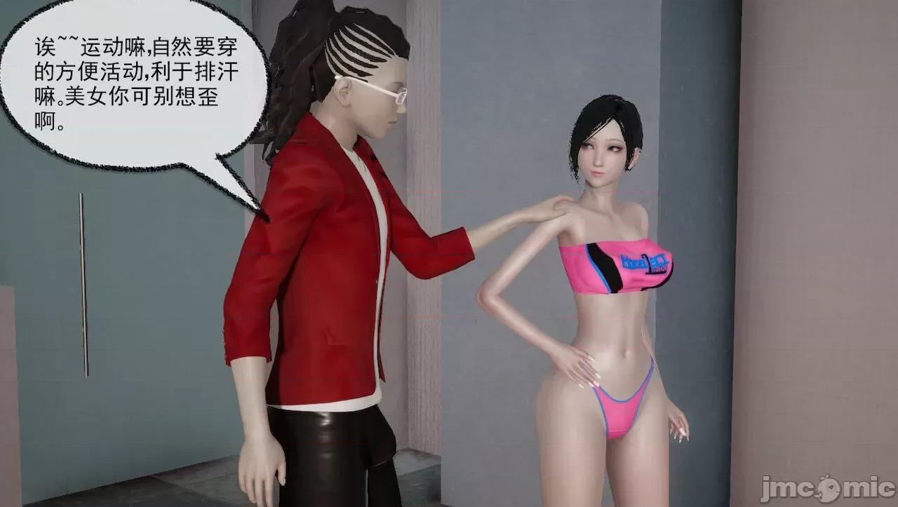 淫女小柔 [唐納德·懂] 淫女小柔 43 第17页
