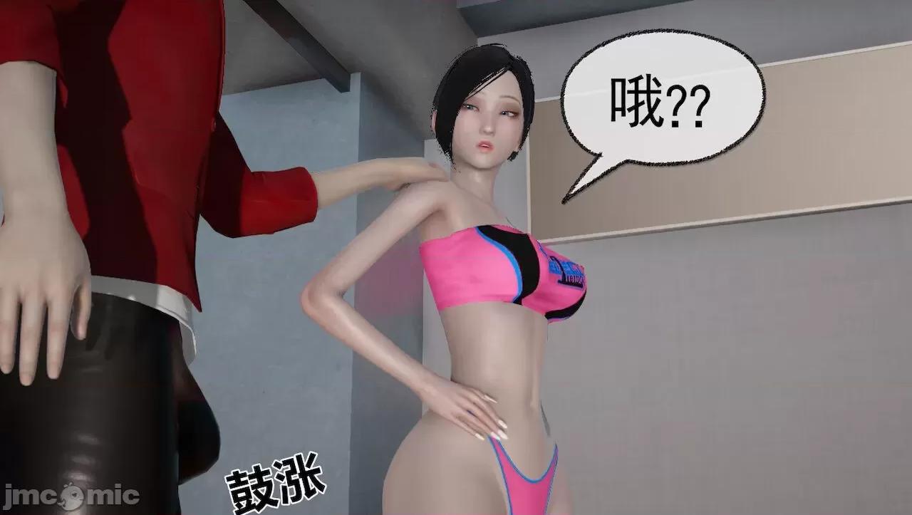 淫女小柔 [唐納德·懂] 淫女小柔 43 第18页