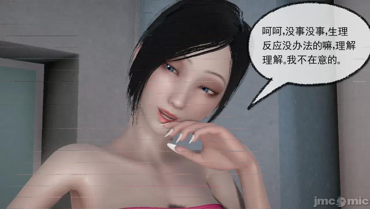 淫女小柔 [唐納德·懂] 淫女小柔 43 第20页