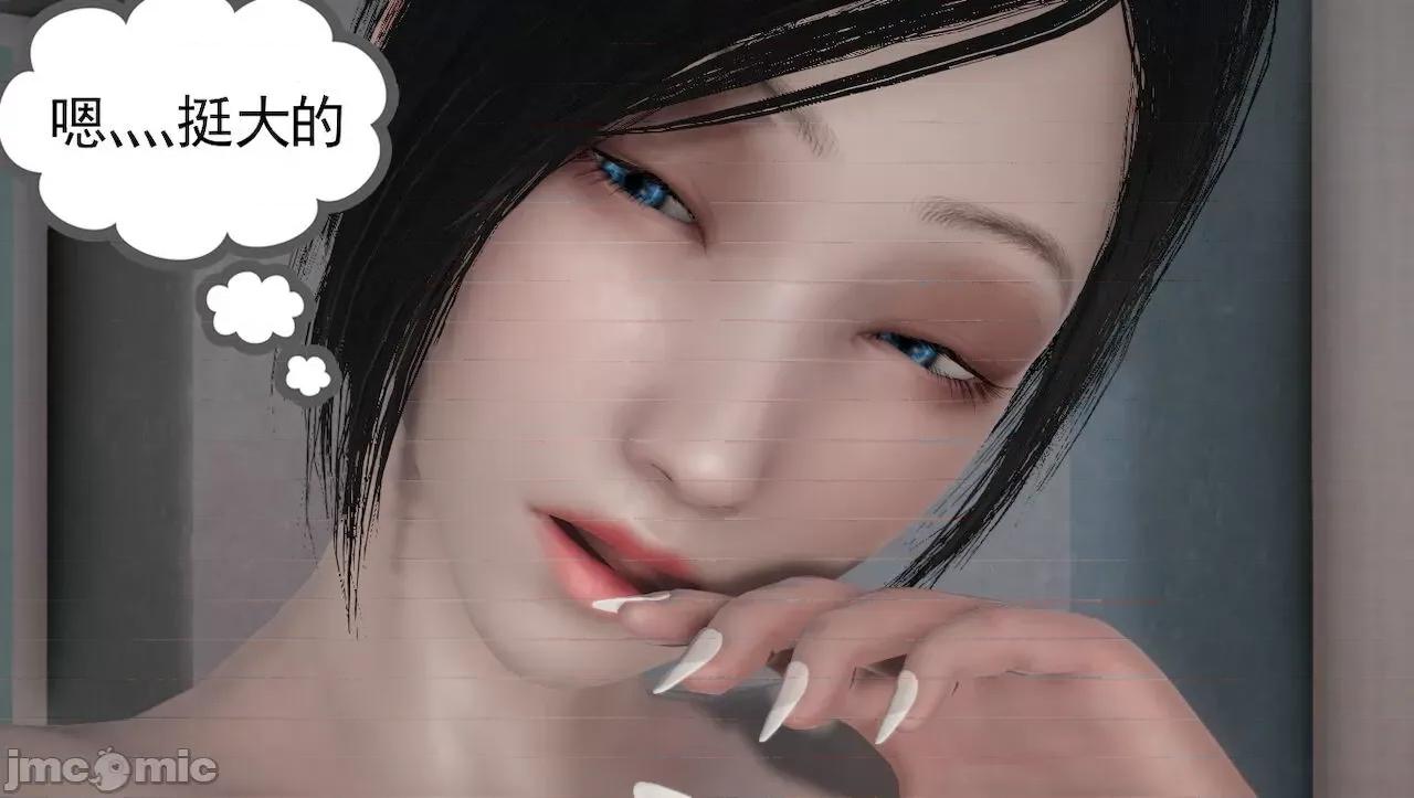 淫女小柔 [唐納德·懂] 淫女小柔 43 第21页