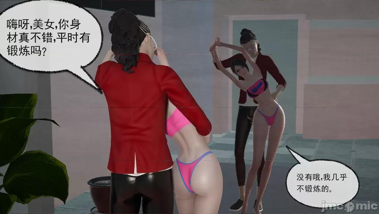 淫女小柔 [唐納德·懂] 淫女小柔 43 第23页