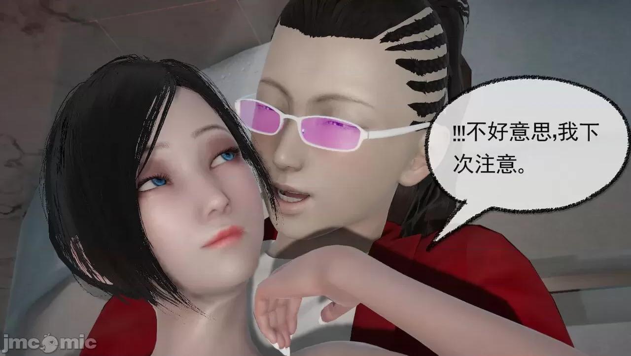 淫女小柔 [唐納德·懂] 淫女小柔 43 第29页