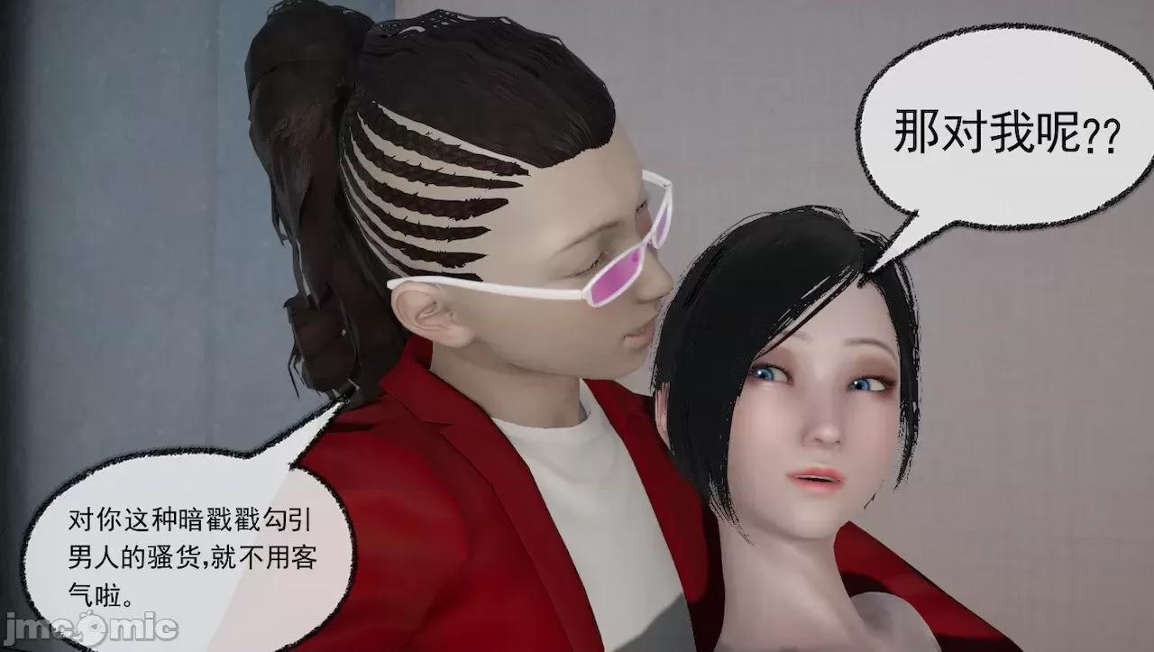 淫女小柔 [唐納德·懂] 淫女小柔 43 第39页