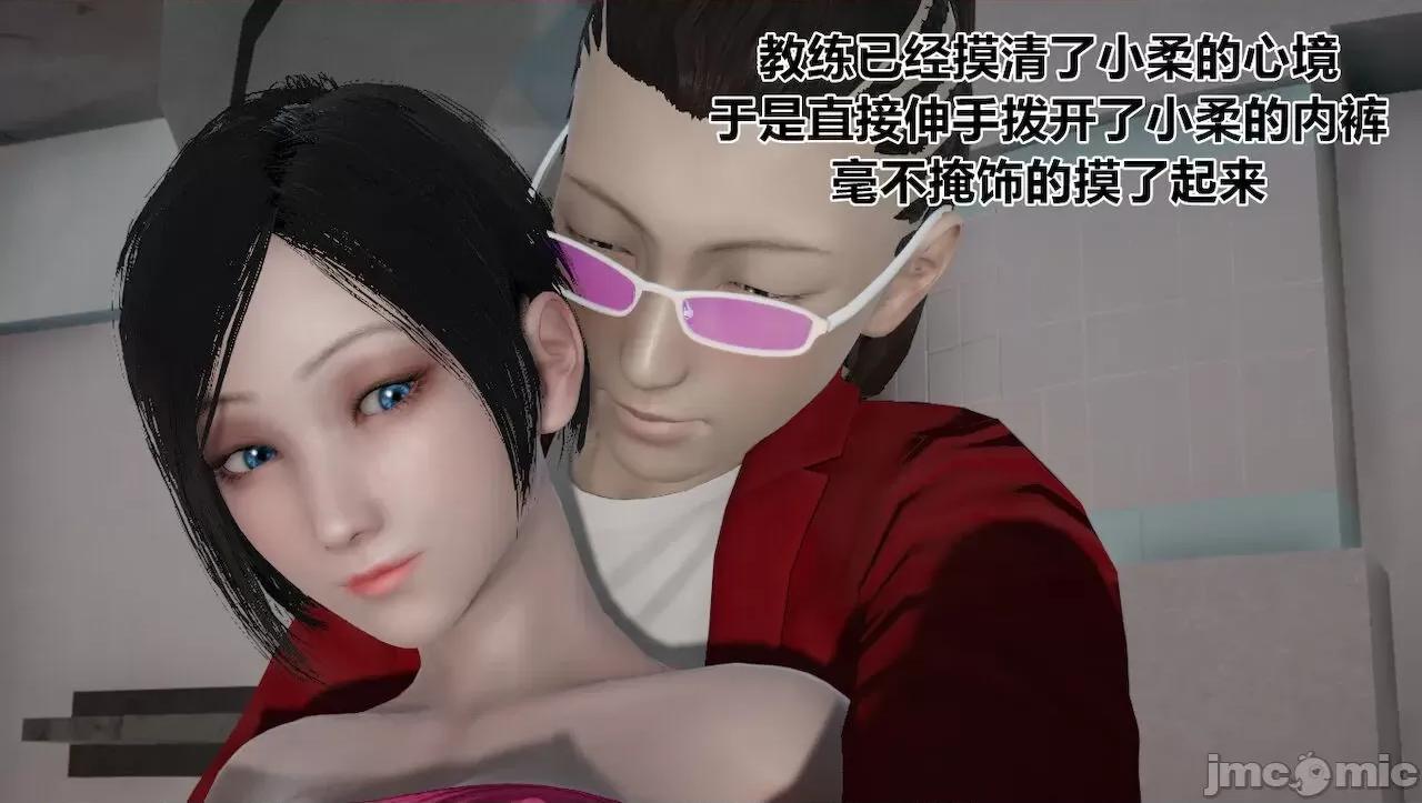 淫女小柔 [唐納德·懂] 淫女小柔 43 第42页