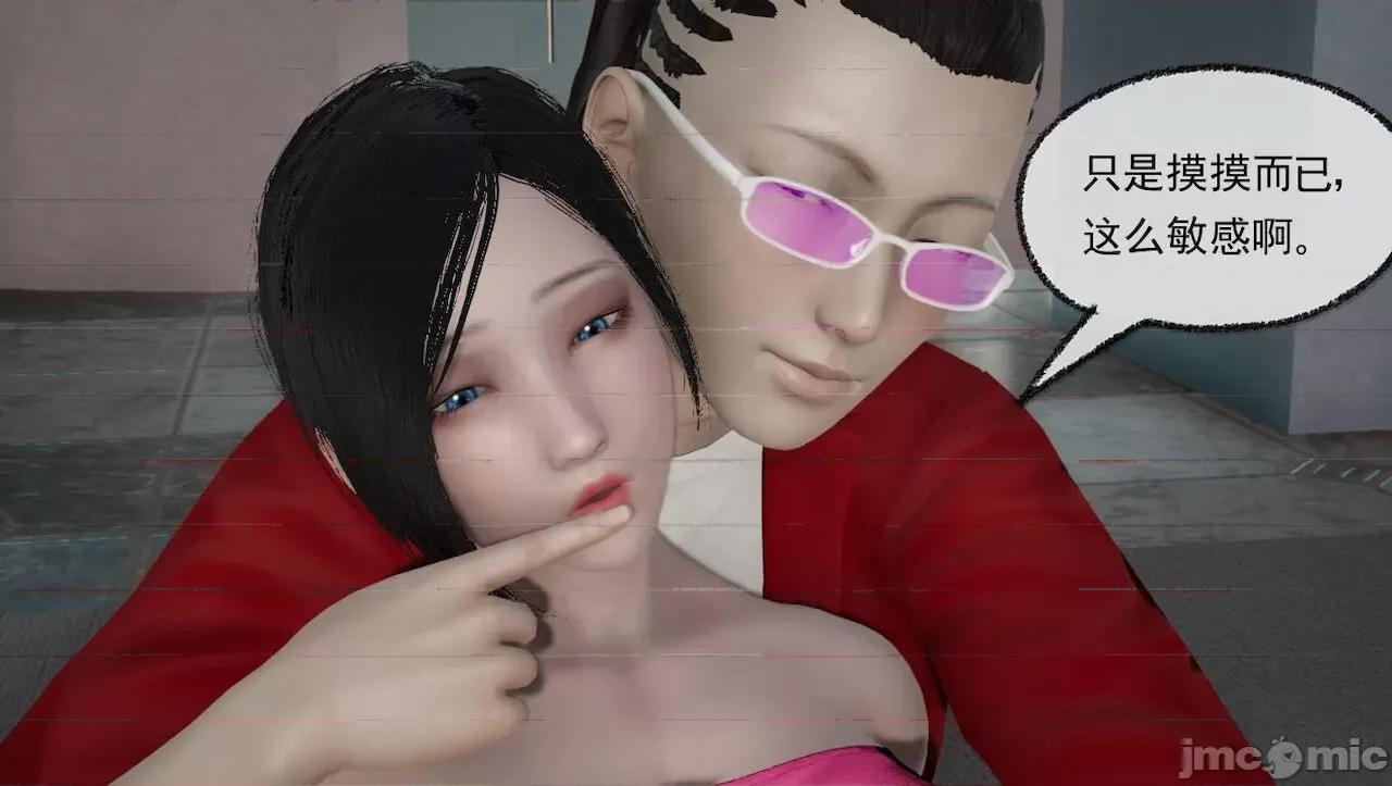 淫女小柔 [唐納德·懂] 淫女小柔 43 第45页