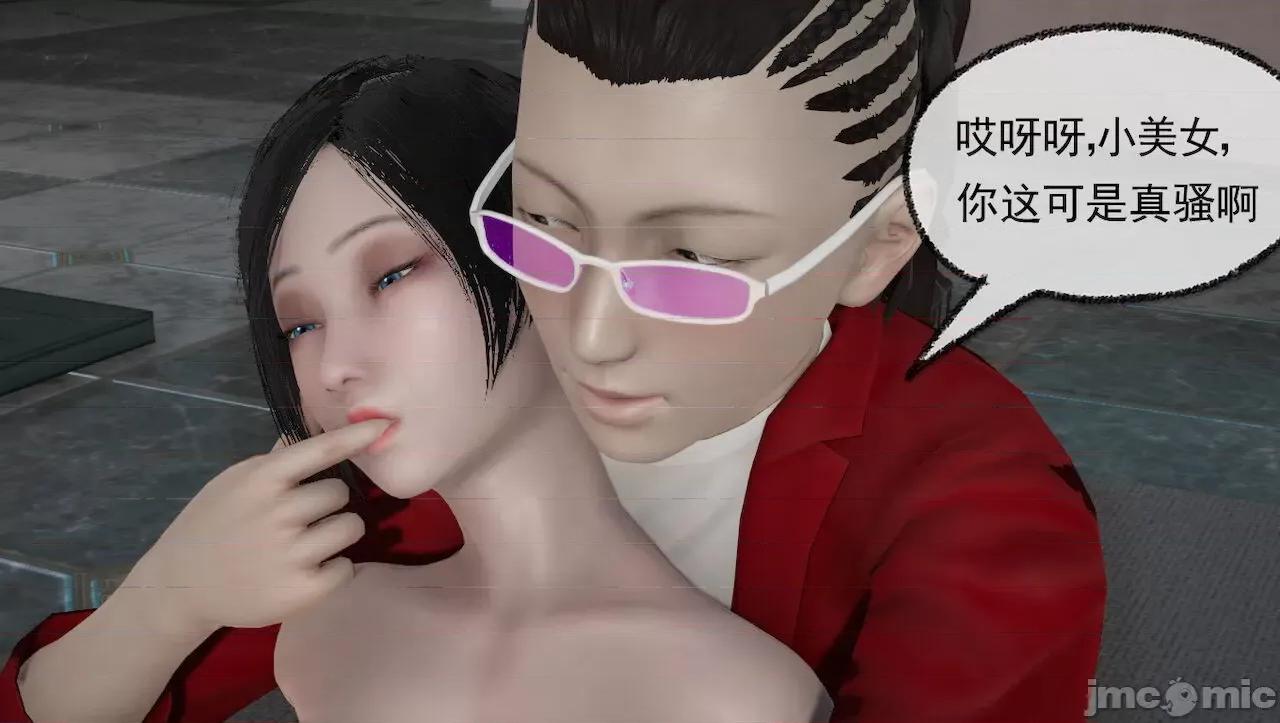 淫女小柔 [唐納德·懂] 淫女小柔 43 第49页